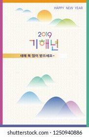 Happy new year, Korean traditional new year background