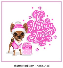 Happy New Year label in Russian. Vector illustration.