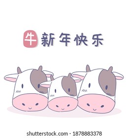 Happy new year lettering in Chinese language. Year of ox concept design of vector.