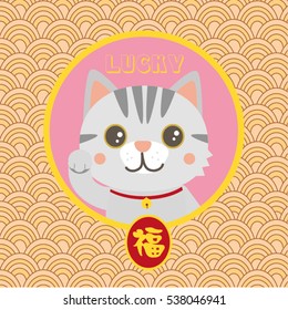 Happy New Year. Lucky white cat standing with "Luck" Chinese word on card.
