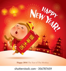 Happy New Year! The year of the monkey. Chinese New Year 2016.  Translation : An auspicious year of the monkey. 