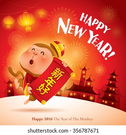 Happy New Year! The year of the monkey. Chinese New Year 2016. Translation: Happy New Year.