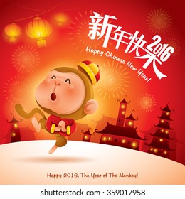 Happy New Year! The year of the monkey. Chinese New Year 2016. Translation : (title) Happy New Year. 