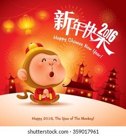 Happy New Year! The year of the monkey. Chinese New Year 2016. Translation : (title) Happy New Year.