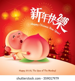 Happy New Year! The year of the monkey. Chinese New Year 2016. Translation : (title) Happy New Year. 