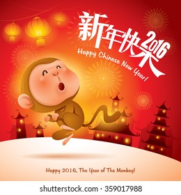 Happy New Year! The year of the monkey. Chinese New Year 2016. Translation : (title) Happy New Year. 