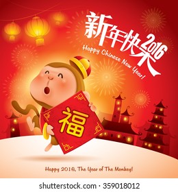 Happy New Year! The year of the monkey. Chinese New Year 2016. Translation : (title) Happy New Year. (scroll) Good fortune.