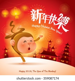 Happy New Year! The year of the monkey. Chinese New Year 2016. 