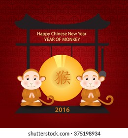 Happy New Year! The year of the monkey. Poster design. Monkey hieroglyph on chinese gong, card design