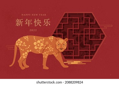 Happy New Year in paper art style, Wish you a happy new year written in simplified Chinese character