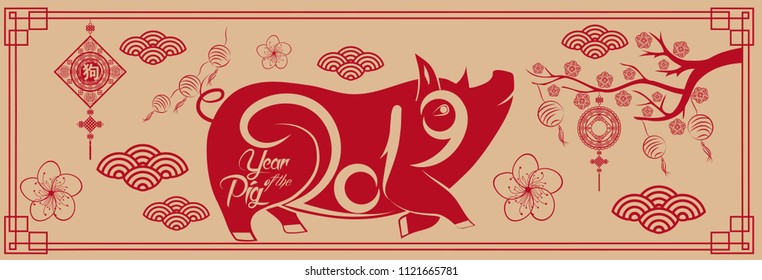 Happy new year, pig 2019, Chinese new year greetings. Year of the pig (hieroglyph: Pig)