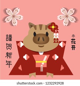 Year Dog 2018 Invitation Card Chinese Stock Vector (Royalty Free) 706656133