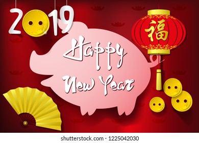 Happy new year, year of the pig
Festive background Happy New Year. 2019 year of the pig. The meaning of the hieroglyph is happiness. Illustration, vector. EPS-10.