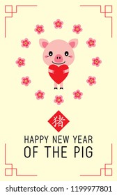 happy new year of the pig greeting with chinese word of pig. cute pig cartoon greeting card vector.