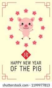 happy new year of the pig greeting with chinese word of pig. cute pig cartoon greeting card vector.