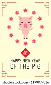 happy new year of the pig greeting with chinese word of pig. cute pig cartoon greeting card vector.