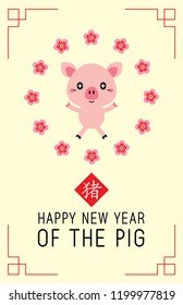 happy new year of the pig greeting with chinese word of pig. cute pig cartoon greeting card vector.