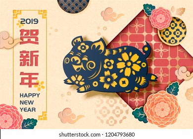 Happy New Year with piggy and peony in paper art style, Wish you a happy new year written in simplified Chinese character on the left