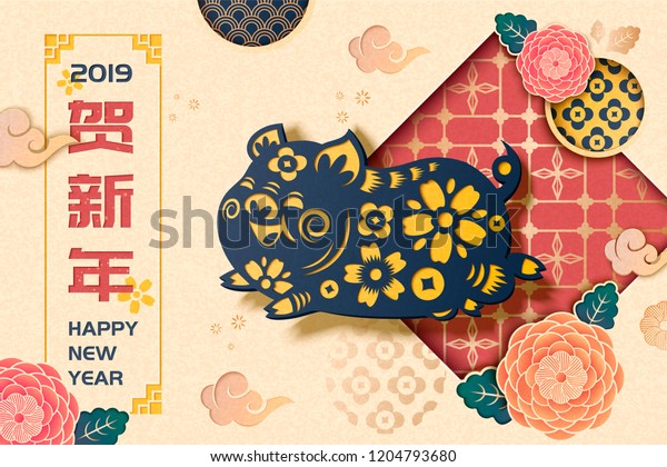 Happy New Year with piggy and peony in paper art\
style, Wish you a happy new year written in simplified Chinese\
character on the left