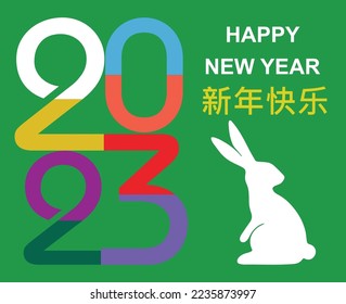 HAPPY NEW YEAR POSTCARD WITH RABBIT