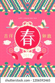 Happy new year poster design with spring word written in Chinese character in the middle, fuchsia tone