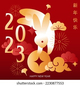 Happy new year. A rabbit on the number logo concept. Year of rabbit. Chinese language style