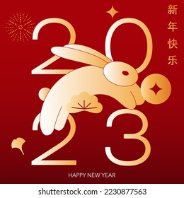 Happy new year. A rabbit on the number logo concept. Year of rabbit. Chinese language style