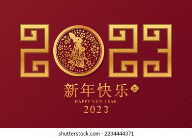 happy new year of the rabbit written in Chinese character, paper art style with elegant flowers and hanging lanterns