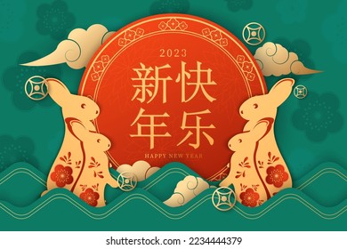happy new year of the rabbit written in Chinese character, paper art style with elegant flowers and hanging lanterns