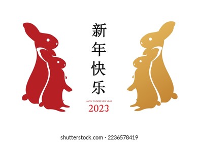 happy new year of the rabbit written in Chinese character, paper art style with elegant flowers and hanging lanterns