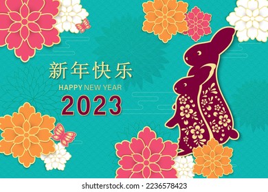 happy new year of the rabbit written in Chinese character, paper art style with elegant flowers and hanging lanterns