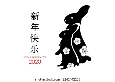happy new year of the rabbit written in Chinese character, paper art style with elegant flowers and hanging lanterns