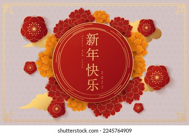 happy new year of the rabbit written in Chinese character, paper art style with elegant flowers and hanging lanterns