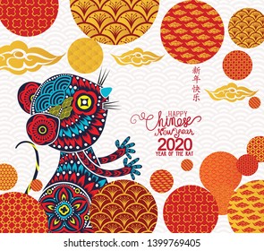 Happy new year rat 2020. Template greeting card in oriental style. Chinese characters mean Happy New Year