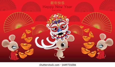 Happy New Year, Year of the Rat with chinese gold ingot ,Lion Chinese Dance Show on Lucky Red Background