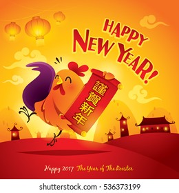 Happy New Year! The year of the rooster. Chinese New Year 2017. Translation : May you have a Happy New Year.  