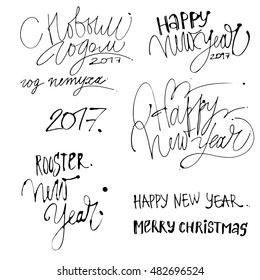 happy new year, year of the rooster - phrase in Russian. Merry Christmas. Hand written lettering. Merry christmas and happy new year 2017. ?ongratulations collection. Vector illustration