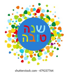 Happy New Year. Rosh Hashana abstract vector background. Jewish holiday and greetings. Grunge Hebrew lettering. Card template.