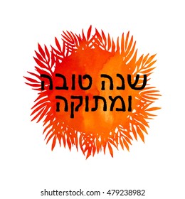 Happy New Year. Rosh Hashana abstract vector background. Jewish holiday and greetings. Red watercolor leaves with Hebrew text