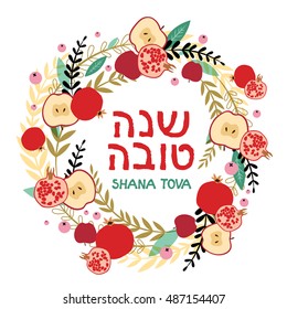 Happy New Year. Rosh Hashana abstract vector background. Jewish holiday and greetings. Apples and pomegranates pattern with Hebrew text. Shana tova.