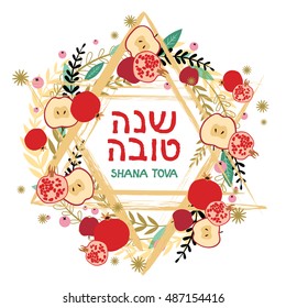 Happy New Year. Rosh Hashana abstract vector background with star of David. Jewish holiday and greetings. Leaves, apples and pomegranates pattern with Hebrew text. Shana tova.