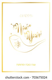 Happy New Year! Rosh Hashana card - Jewish New Year. Greeting text Shana Tova on Hebrew - Have a sweet year. Lettering with stars of David, confetti, shofar on white background. Sign vector decoration