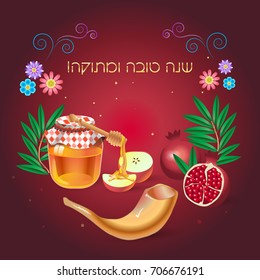 Happy New Year! Rosh Hashanah greeting card - Jewish New Year. Text "Shana Tova!" on Hebrew - Have a sweet year. Honey and apple, shofar, pomegranate, flowers, vintage frame. Jewish Holiday vector