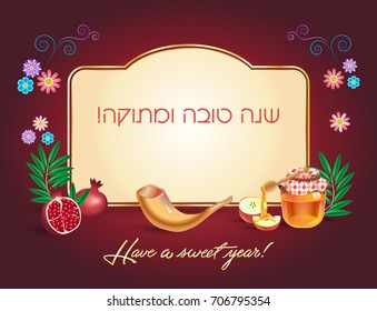  Frohes neues Jahr! Rosh Hashanah Grußkarte - Jüdisches Neujahr. Text "Shana Tova!" auf Hebräisch - Schönes Jahr. Honig und Apfel, Granatapfel, Schuppen, Vintage Rahmen. jüdischer Holiday-Hashana-Vektor