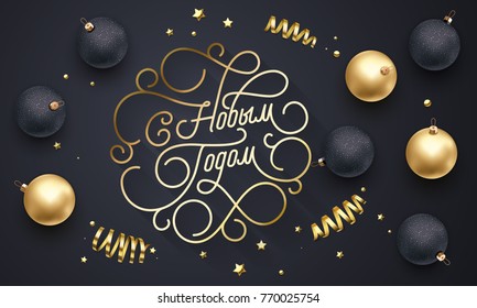 Happy New Year Russian font text flourish golden calligraphy lettering of swash gold typography for greeting card design. Vector golden decoration and Christmas confetti on holiday black background