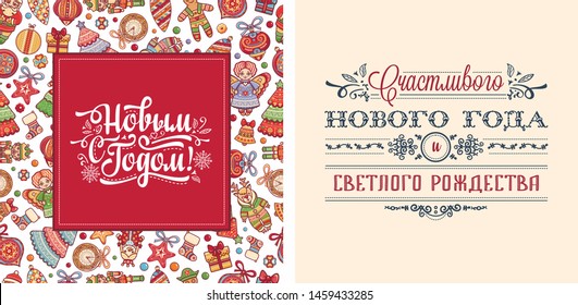 36 Noviy god Images, Stock Photos & Vectors | Shutterstock