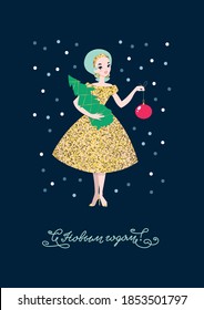 Happy New Year. Russian language. Winter holiday vintage greeting card. Pretty girl holding Christmas tree and Christmas ball. Vector 10 EPS.