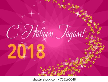 Happy New Year in Russian language. Holiday Vector Illustration. Shiny Lettering Composition With Stars And Sparkles EPS10