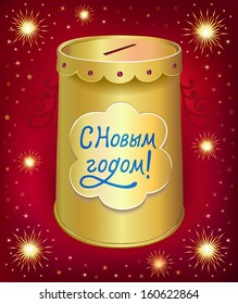 Happy New Year russian moneybox tin can template isolated red joy background  Created in Adobe Illustrator  Image contains transparencies  gradient meshes   blends  EPS 10 