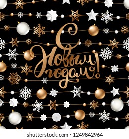 Happy New Year in Russian. Vector greeting card with shining objects